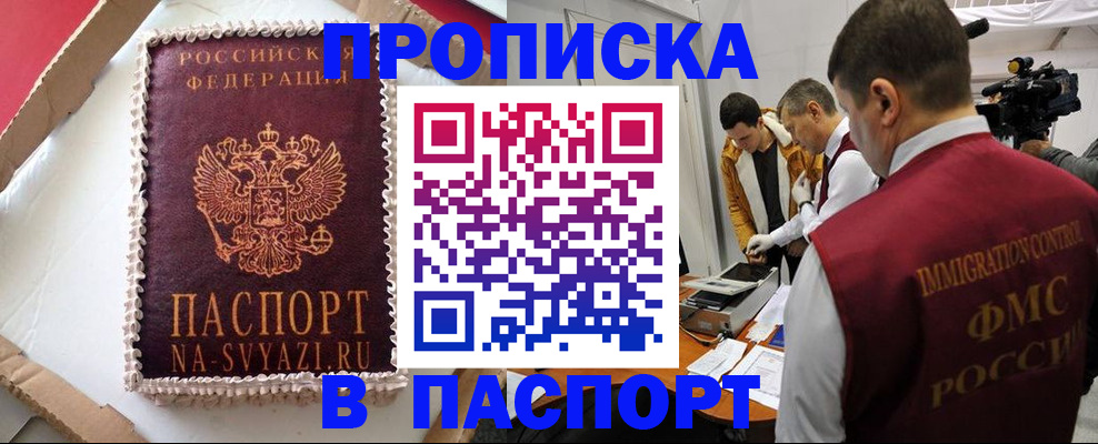 прописка в квартире в Катайске