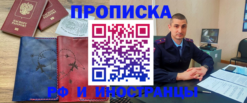 прописка иностранных граждан в Катайске