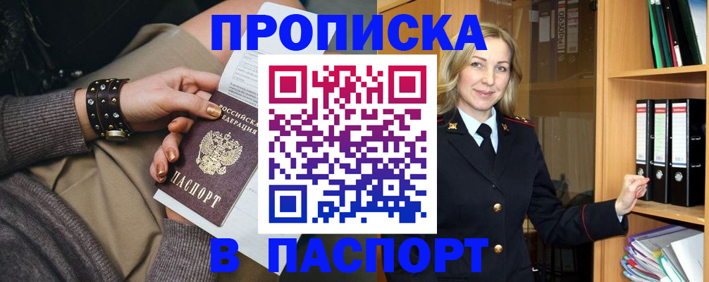 прописка поиск в Катайске