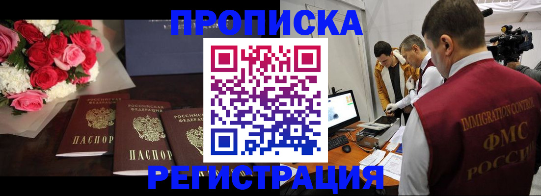 прописка в Катайске